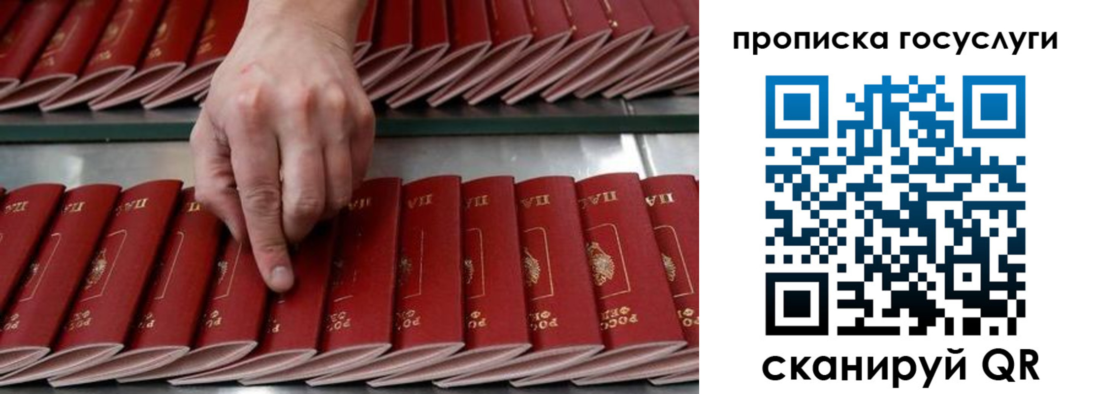 прописка для работы в Костроме