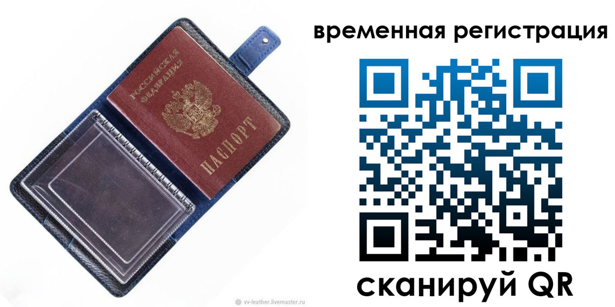 где прописаться в Костроме