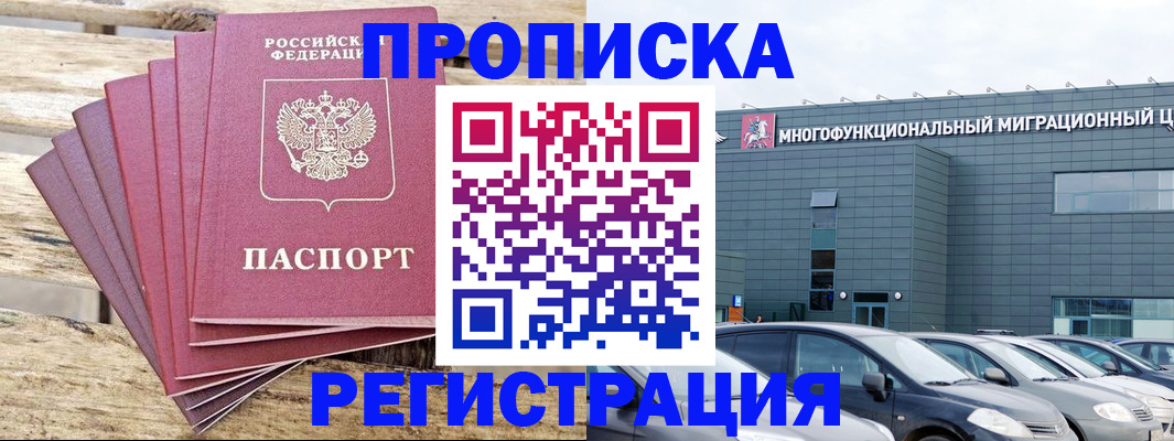 прописка от собственника в Костроме