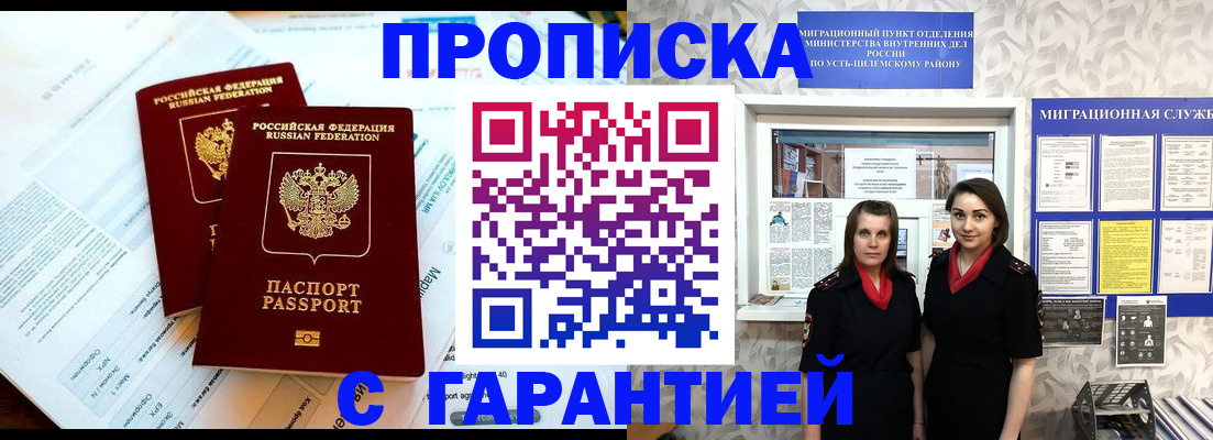 прописка для кредита в Костроме