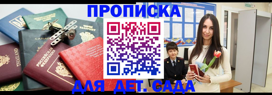 прописка гарантия в Костроме