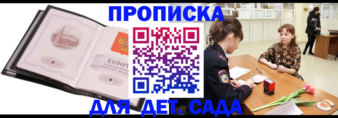 временная регистрация купить в Костроме