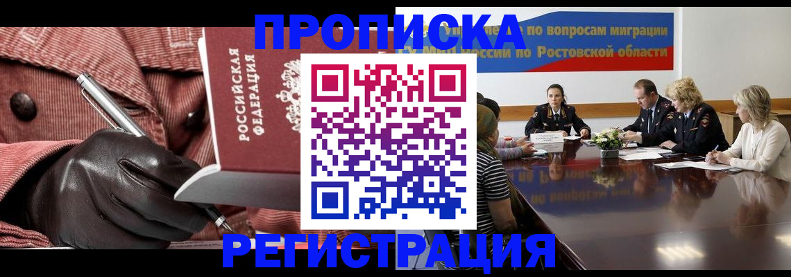 прописка гарантия в Костроме