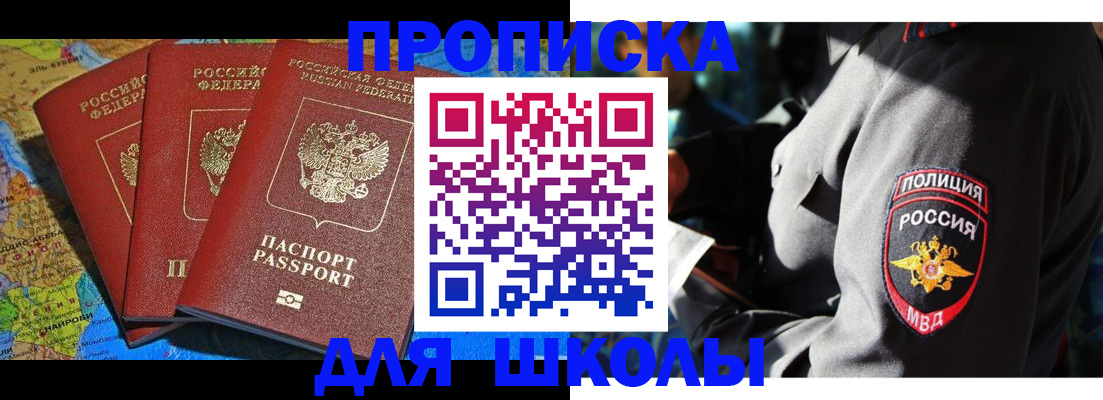 прописка в Костроме