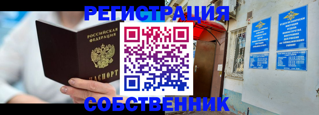временная регистрация купить в Костроме